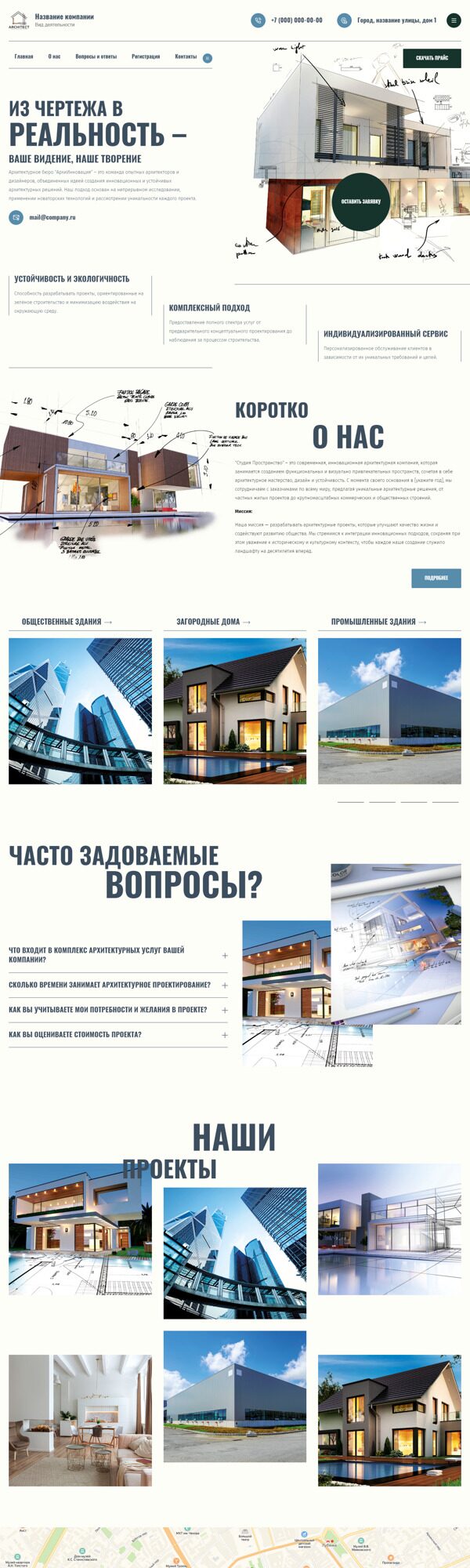 Готовый Сайт-Бизнес № 5679412 - Архитектура, дизайн, проектирование (Десктопная версия)