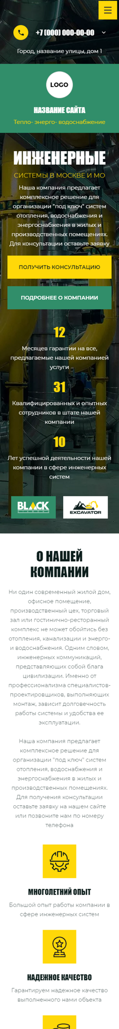 Мобильная версия дизайна № 95141