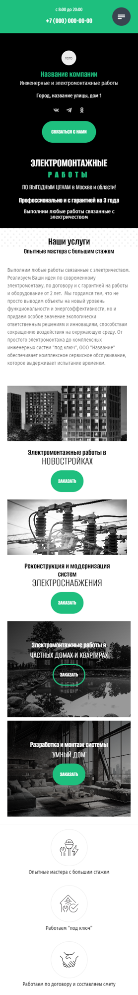 Мобильная версия дизайна № 95248