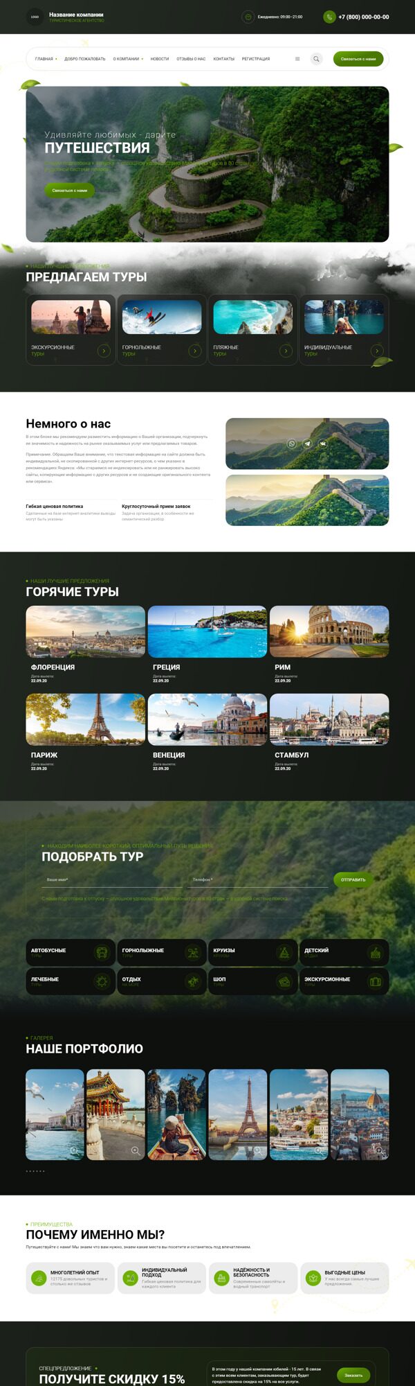 Дизайн № 95167