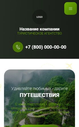 Мобильная версия дизайна № 95167