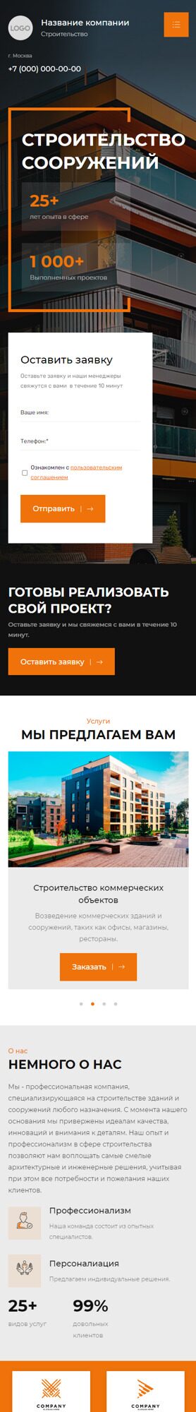Мобильная версия дизайна № 95312