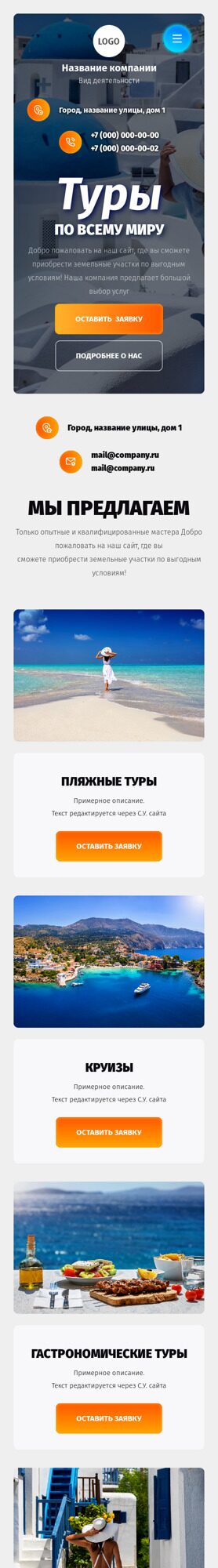 Мобильная версия дизайна № 95176