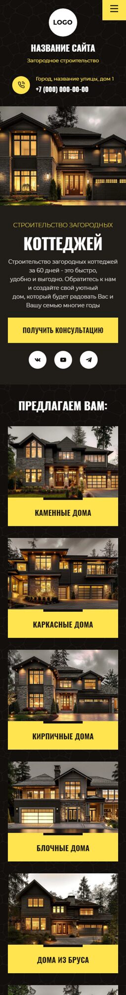 Мобильная версия дизайна № 95245