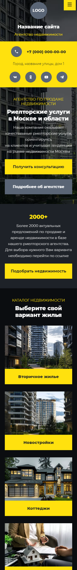 Мобильная версия дизайна № 95251