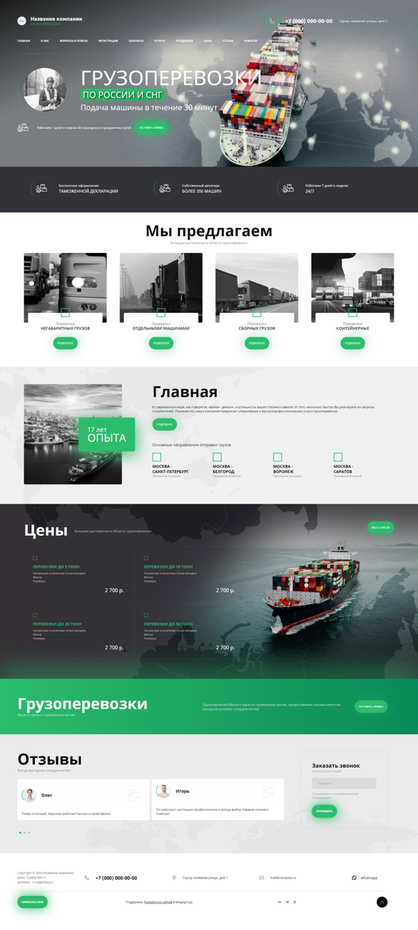 Дизайн № 95283