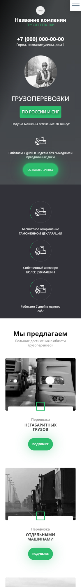 Мобильная версия дизайна № 95283