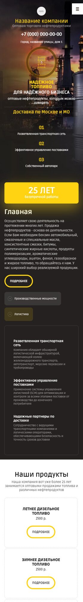 Мобильная версия дизайна № 95293