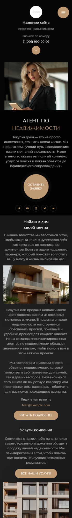 Мобильная версия дизайна № 95258