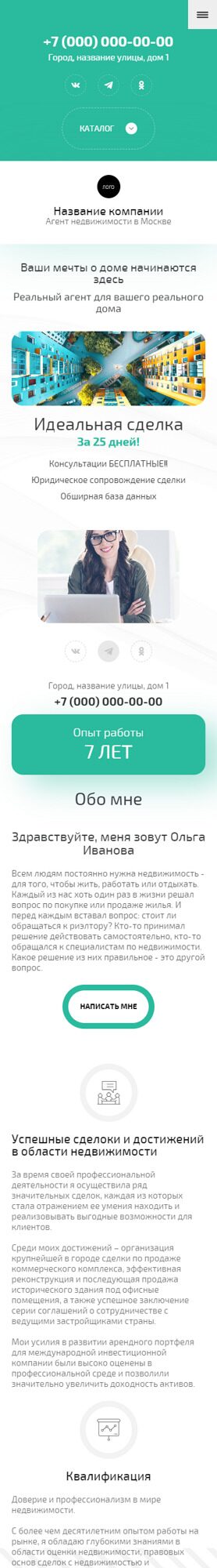 Готовый Сайт-Бизнес № 5700625 - Агент недвижимости (Мобильная версия)