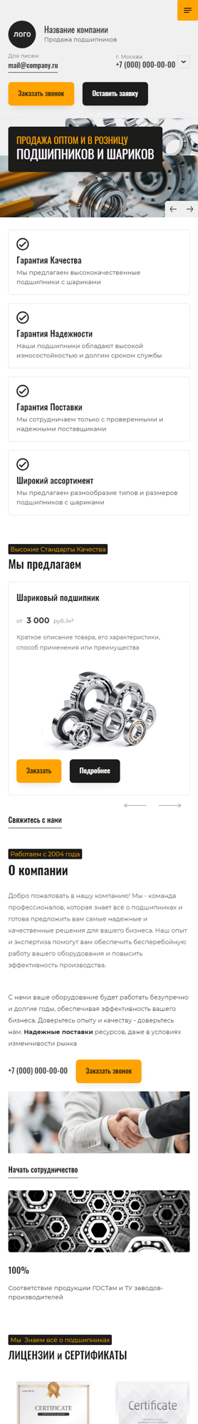Мобильная версия дизайна № 95272