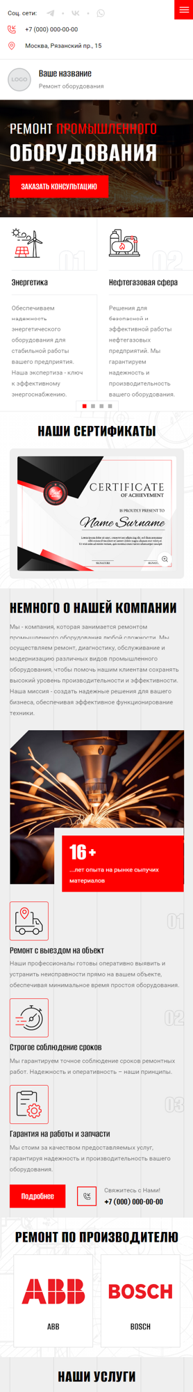 Мобильная версия дизайна № 95501