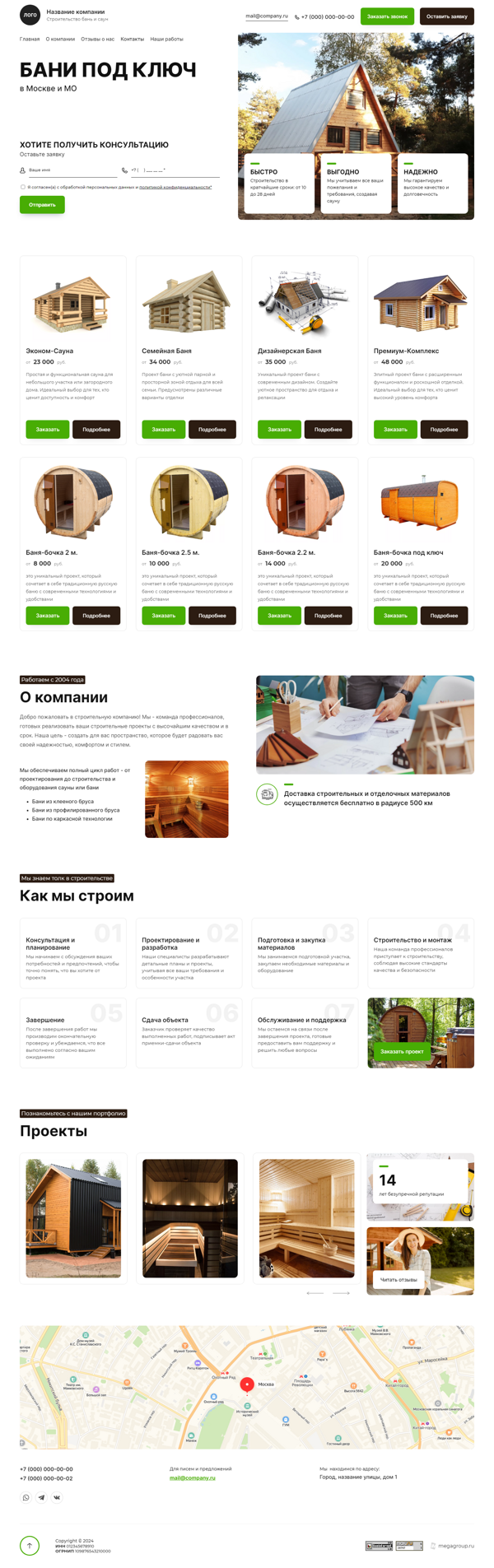 Дизайн № 95323