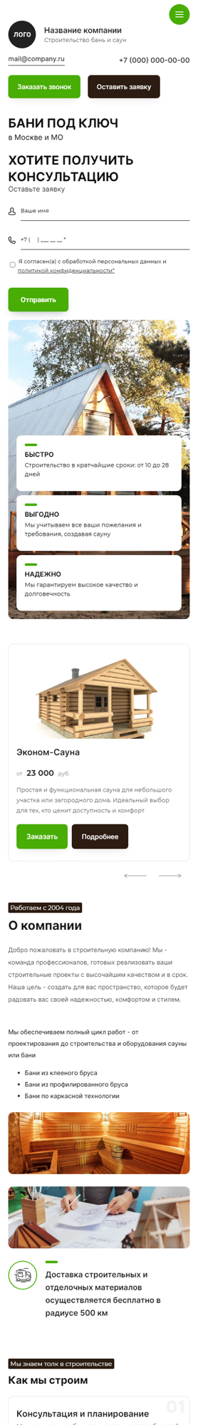 Мобильная версия дизайна № 95323