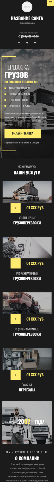 Мобильная версия дизайна № 95291