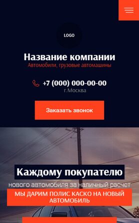 Мобильная версия дизайна № 95387