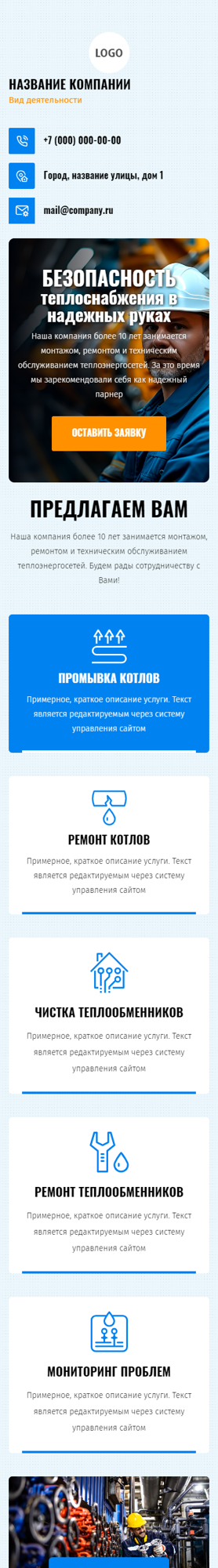 Мобильная версия дизайна № 95298