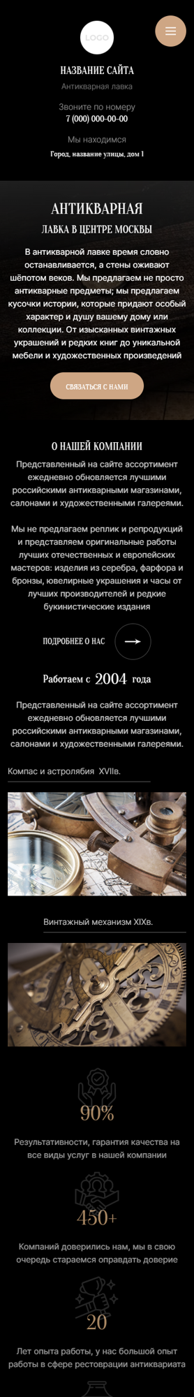 Мобильная версия дизайна № 95301