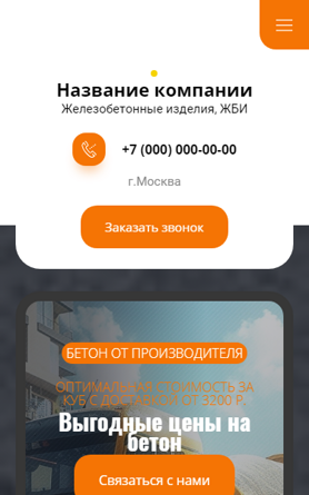 Мобильная версия дизайна № 95395