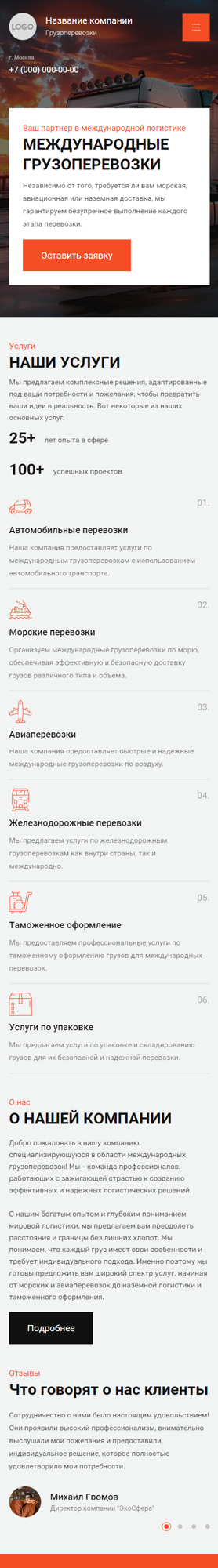 Мобильная версия дизайна № 95339