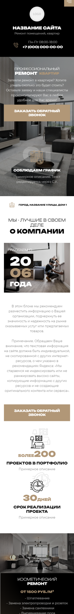 Мобильная версия дизайна № 95360