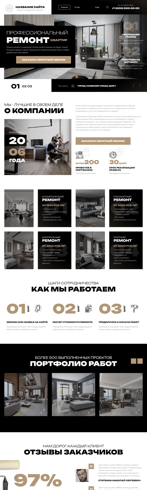 Дизайн № 95360