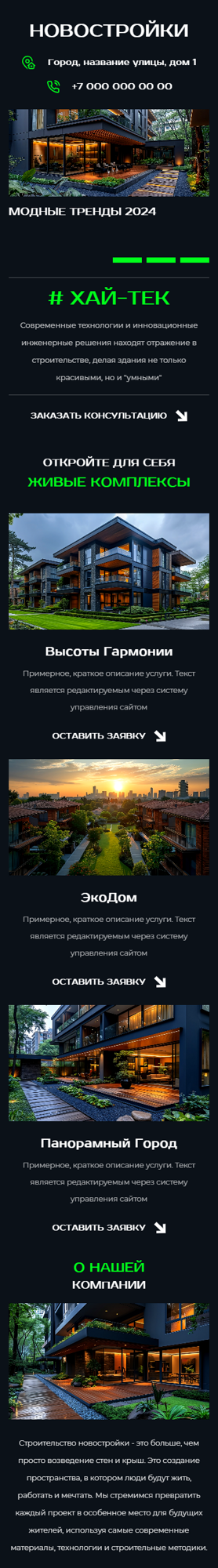 Мобильная версия дизайна № 95353