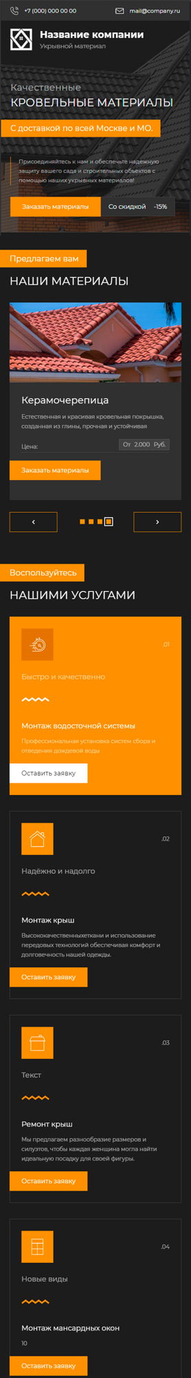 Мобильная версия дизайна № 95417