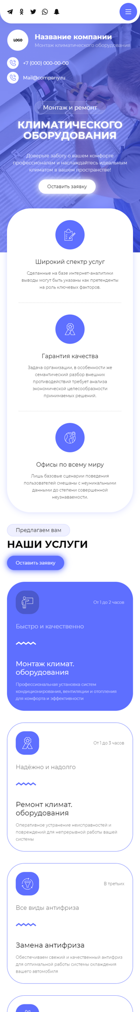Мобильная версия дизайна № 95419