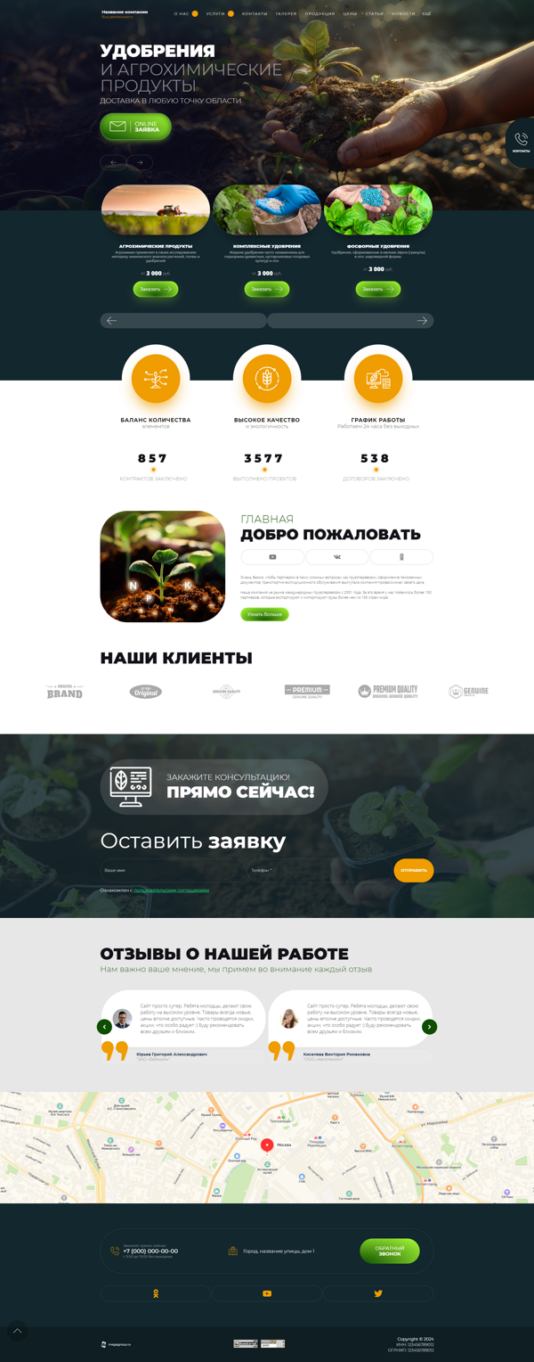 Дизайн № 95472