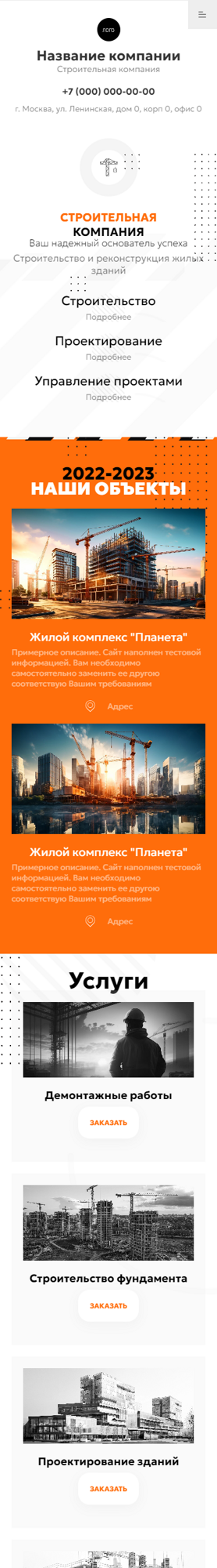 Мобильная версия дизайна № 95524