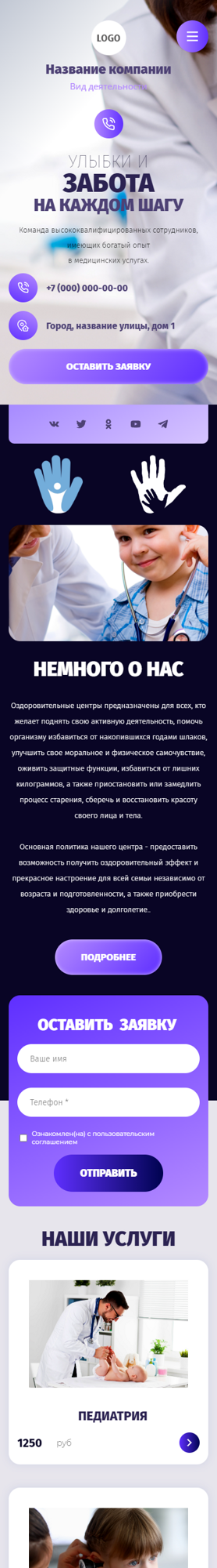 Мобильная версия дизайна № 95382