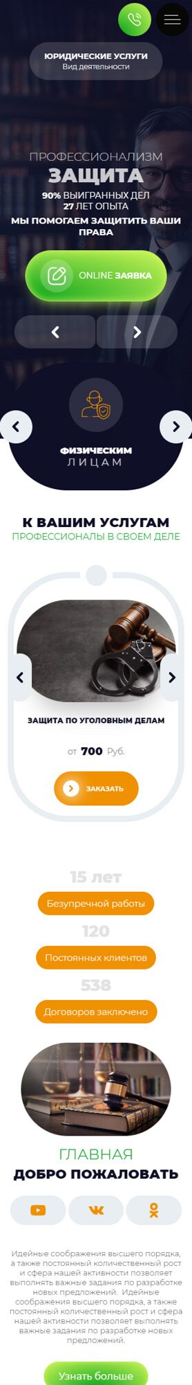 Мобильная версия дизайна № 95523