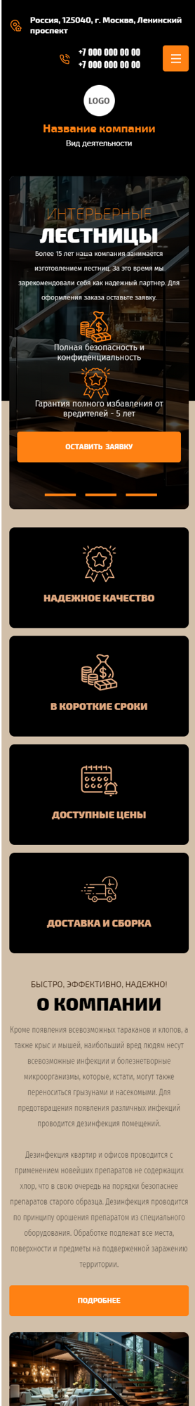 Мобильная версия дизайна № 95433