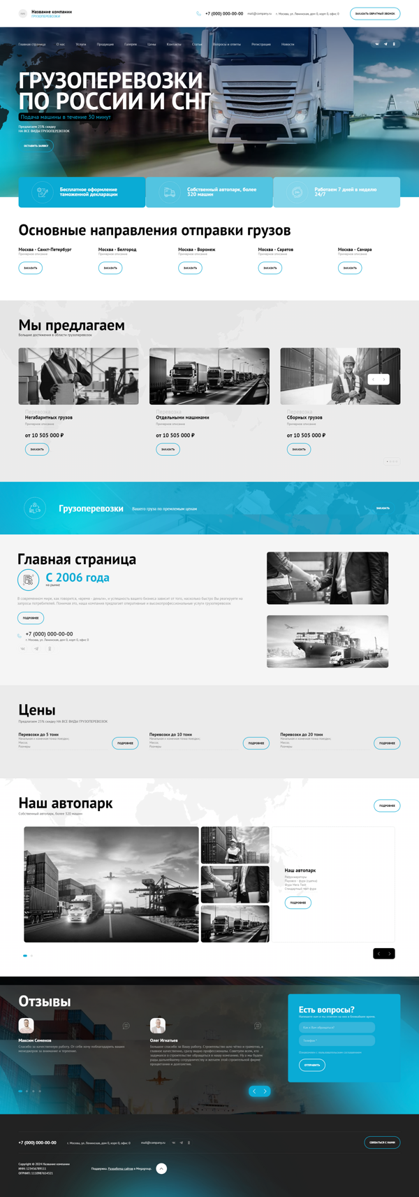 Дизайн № 95549
