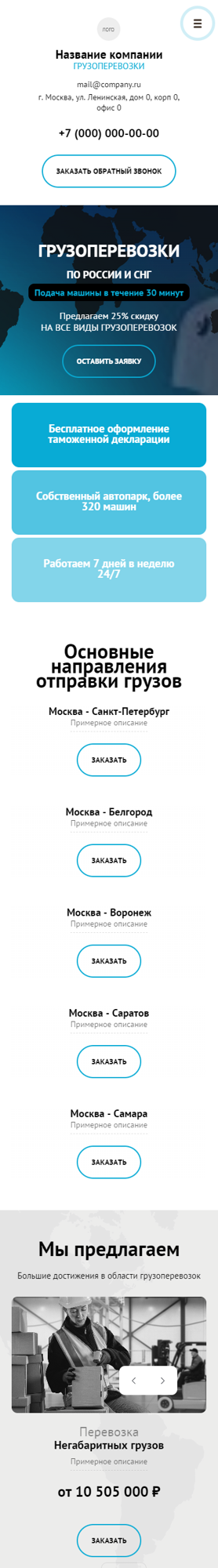 Мобильная версия дизайна № 95549