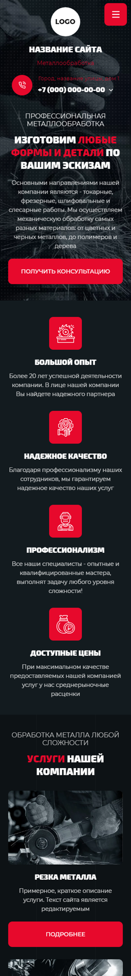 Мобильная версия дизайна № 95459