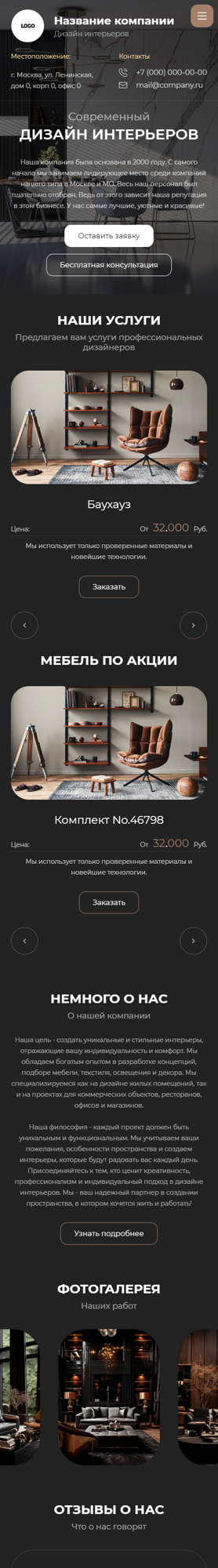 Мобильная версия дизайна № 95454