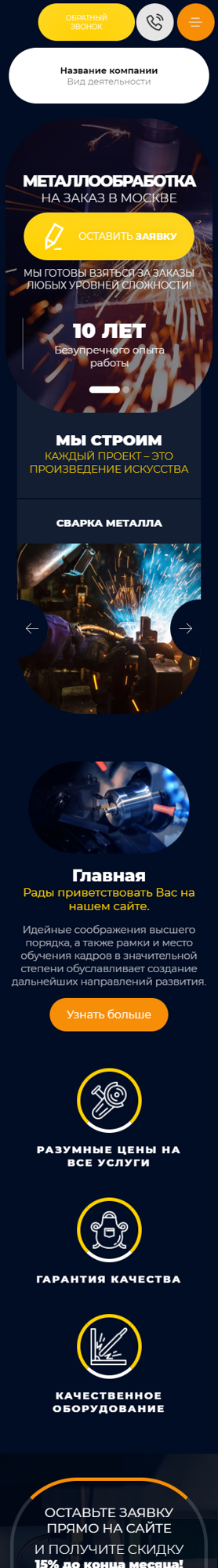 Мобильная версия дизайна № 95543