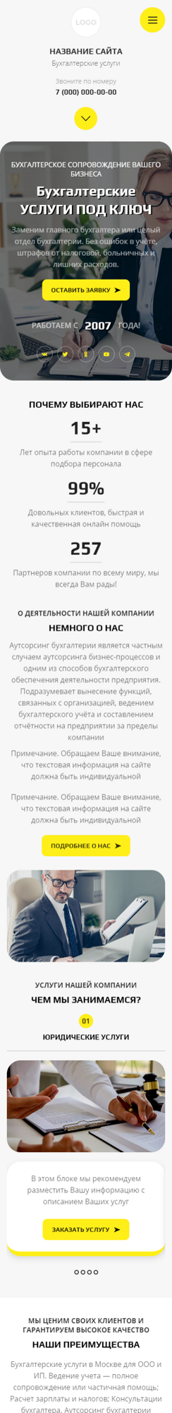 Мобильная версия дизайна № 95437