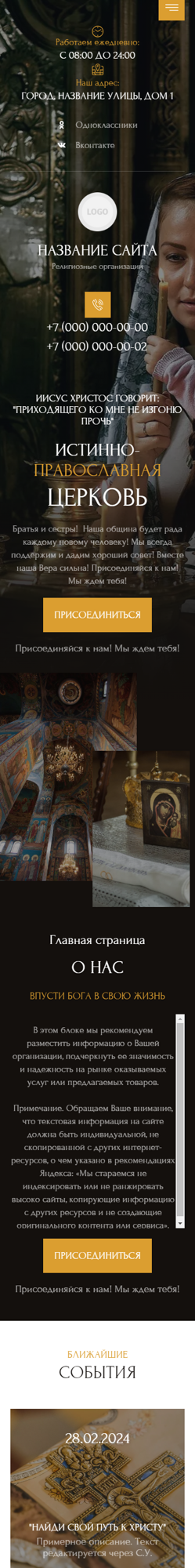 Мобильная версия дизайна № 95460