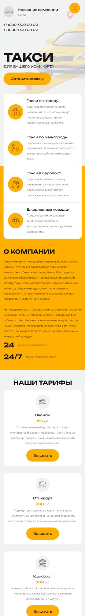 Мобильная версия дизайна № 95615