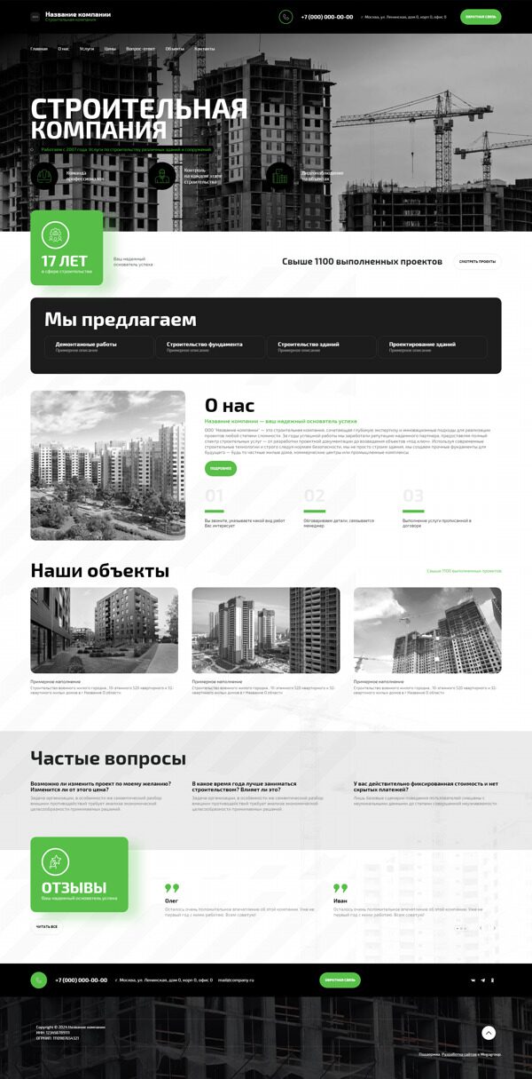 Дизайн № 95555