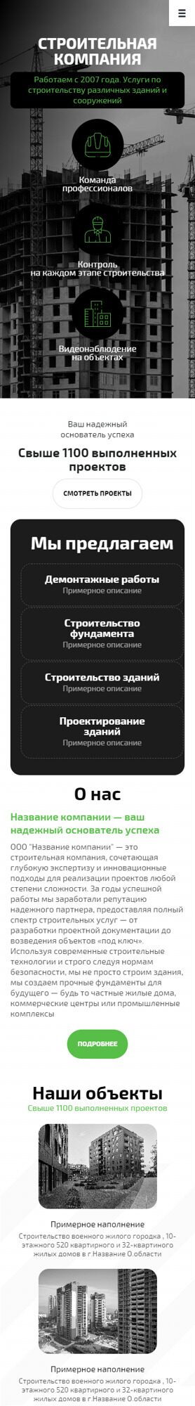 Мобильная версия дизайна № 95555