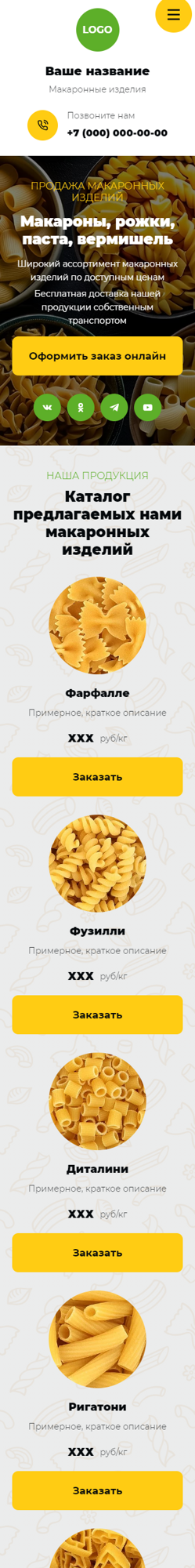 Мобильная версия дизайна № 95513