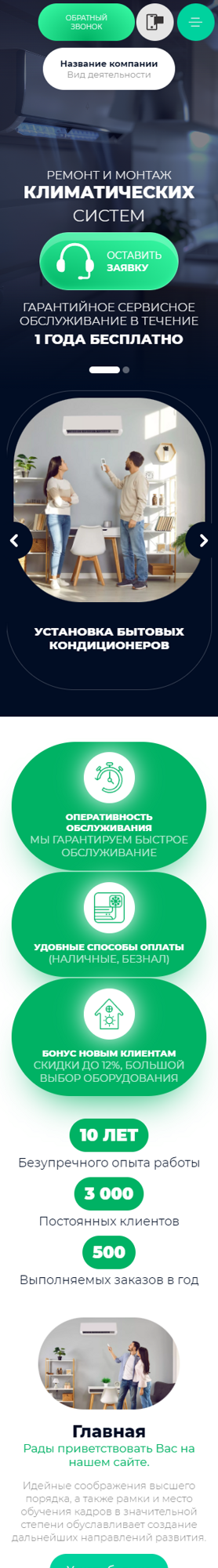 Мобильная версия дизайна № 95638