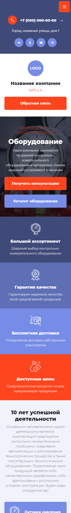 Мобильная версия дизайна № 95529