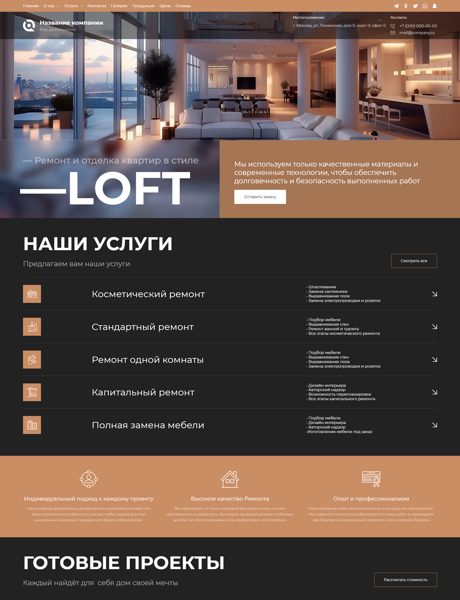 Готовый Сайт-Бизнес № 5765249 - Ремонт и отделка квартир и помещений (Превью)