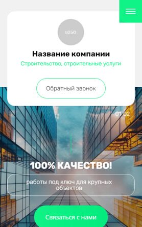 Мобильная версия дизайна № 95550
