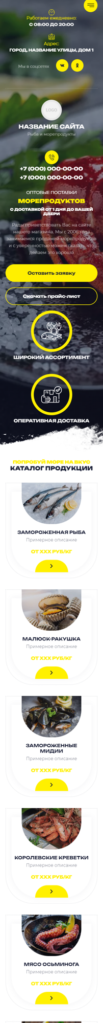Мобильная версия дизайна № 95542